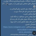 تعمیرات انواع ابزار ساختمان