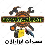 تعمیرات انواع ابزار ساختمان