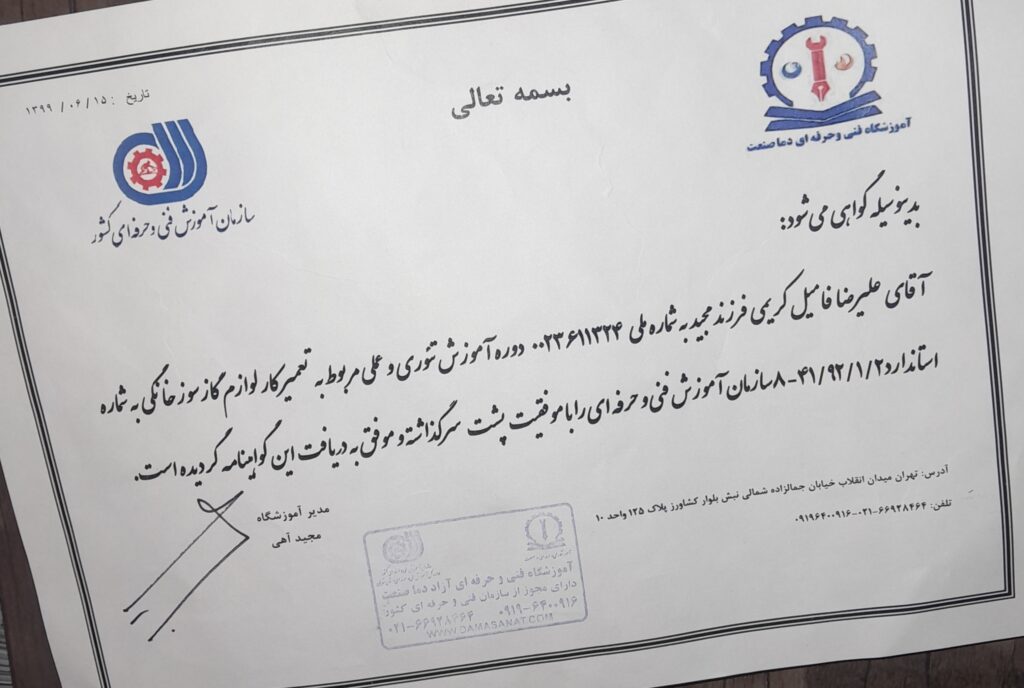 تعمیرات اجاق گاز