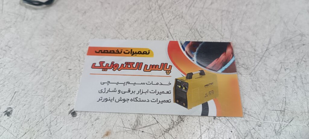 تعمیرات  سیمپیچی پمپ آب و اتومات ست کنترل ماهدشت