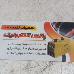 تعمیرات  سیمپیچی پمپ آب و اتومات ست کنترل ماهدشت